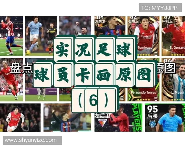 实况足球星级对比分析与球员能力差异探讨 实况足球星级对比分析与球员能力差异探讨